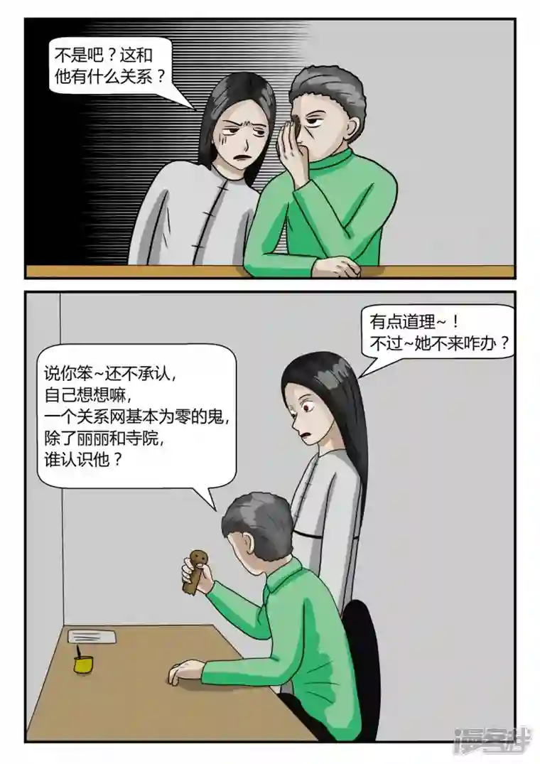 一人领域第二章-以往-5