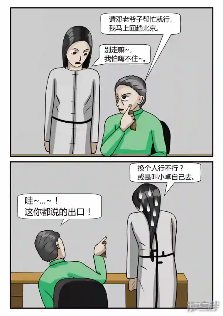 一人领域第二章-以往-5