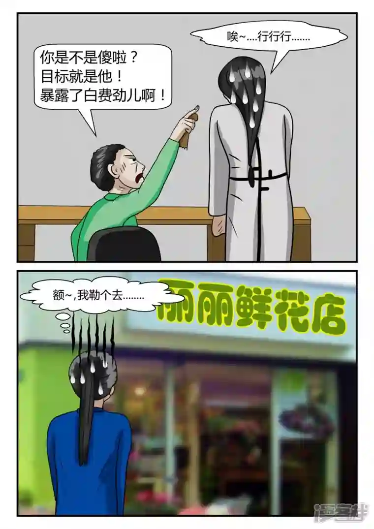 一人领域第二章-以往-5