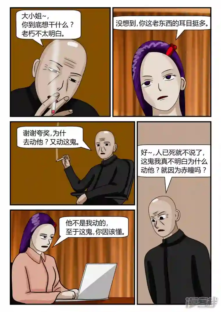 一人领域第二章-以往-5