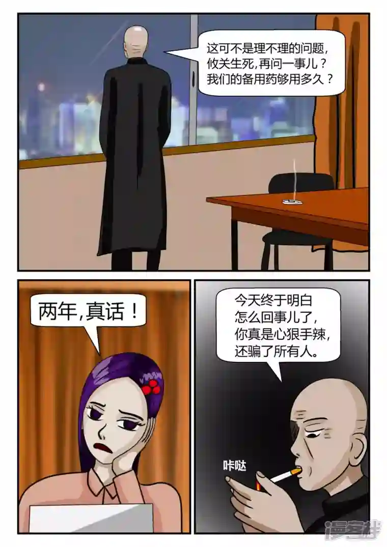 一人领域第二章-以往-5