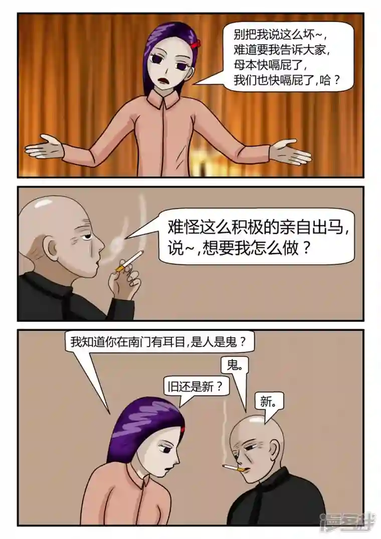 一人领域第二章-以往-5