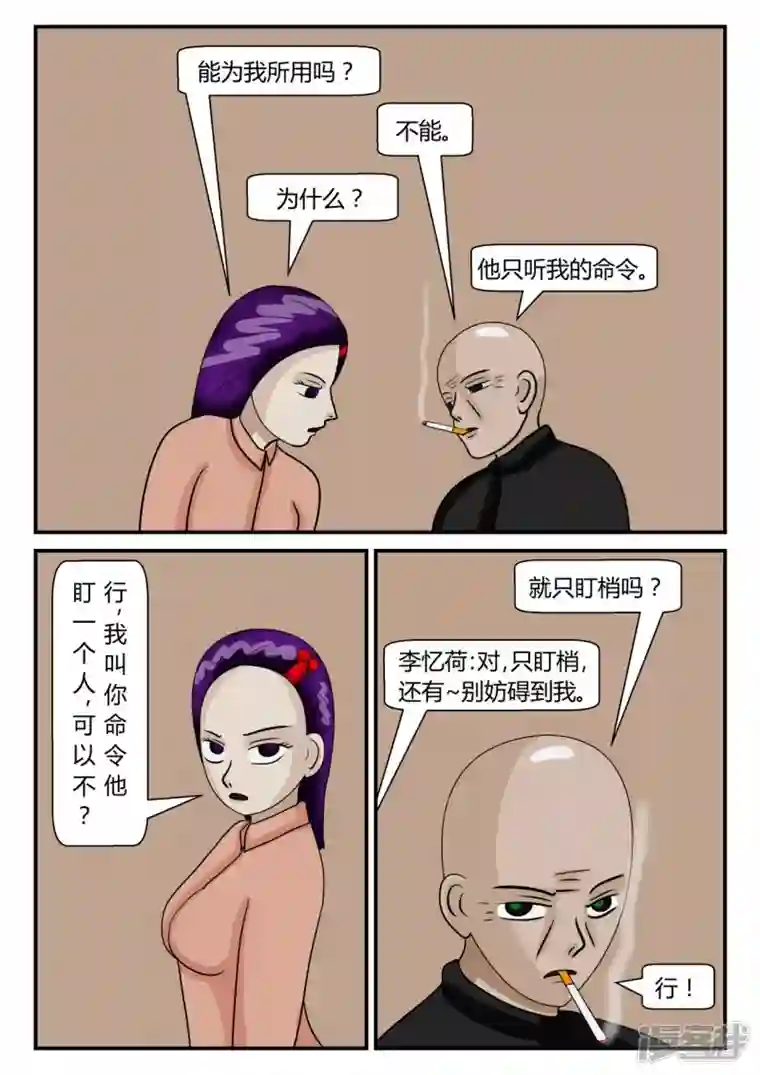 一人领域第二章-以往-5