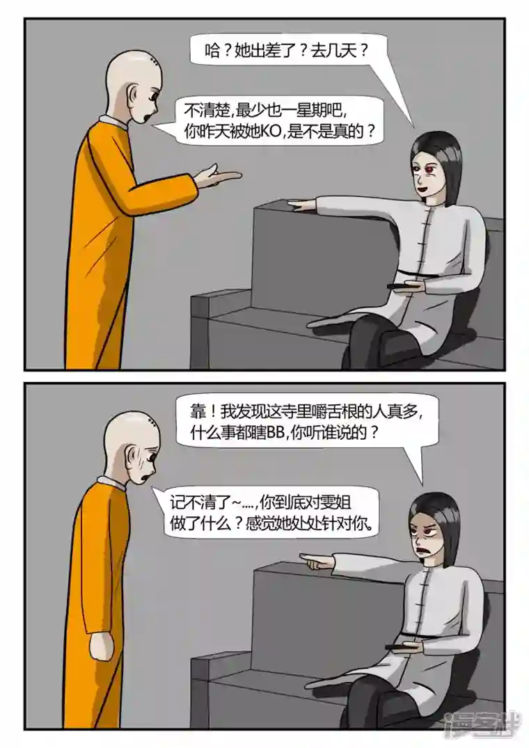 一人领域第二章-以往-5