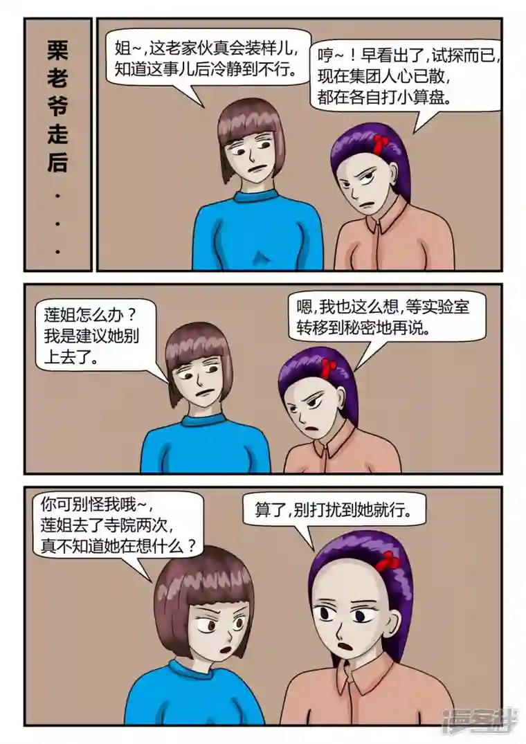 一人领域第二章-以往-5