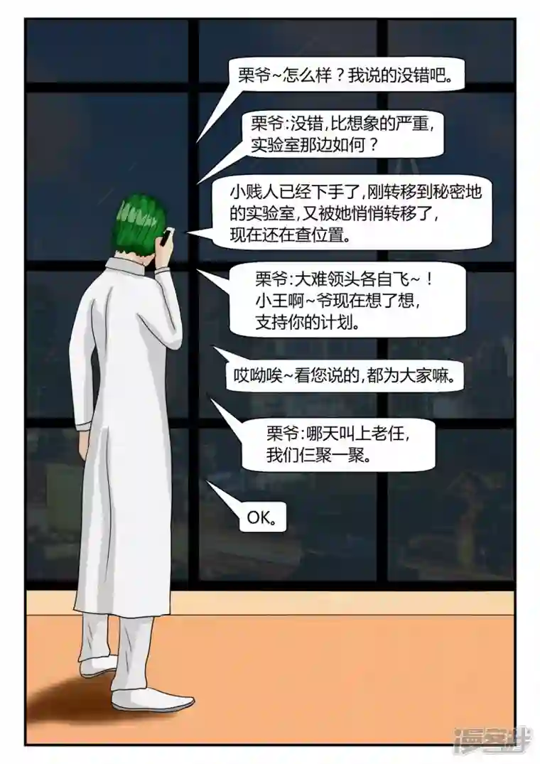 一人领域第二章-以往-5