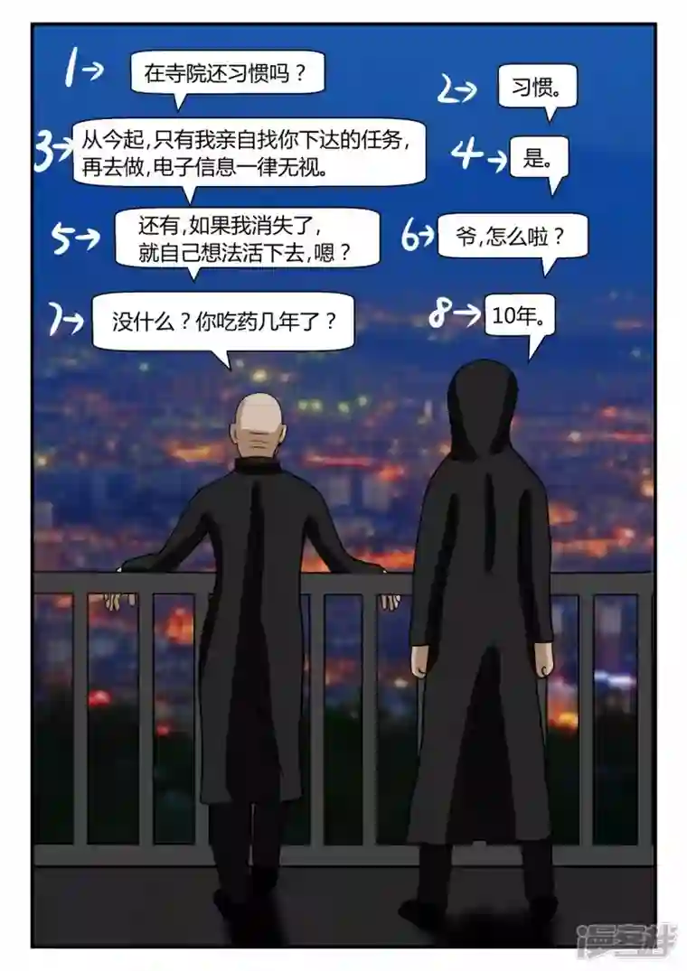 一人领域第二章-以往-5