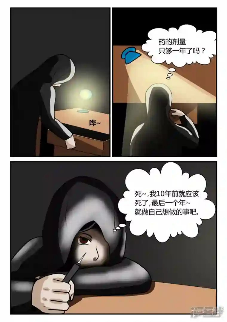 一人领域第二章-以往-5