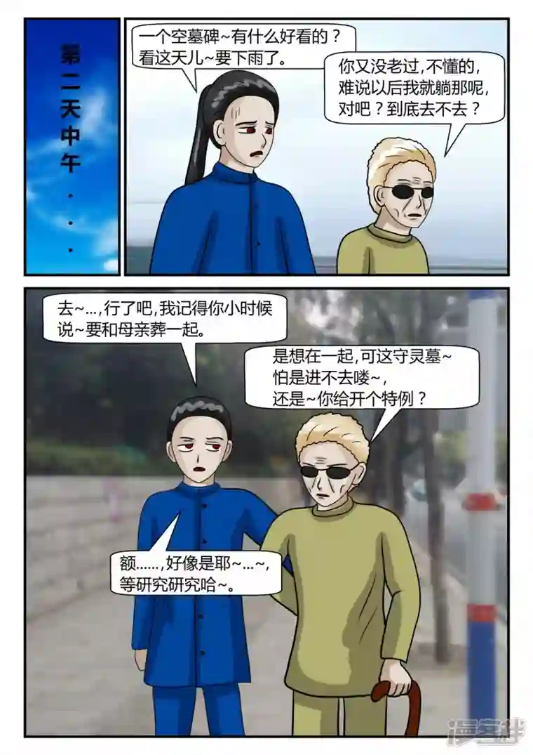 一人领域第二章-以往-5