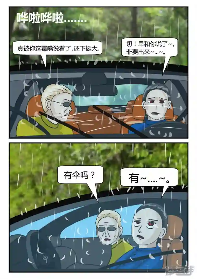 一人领域第二章-以往-5