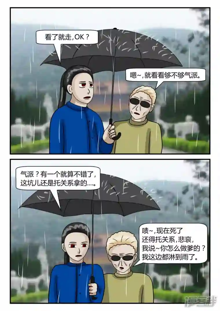 一人领域第二章-以往-5