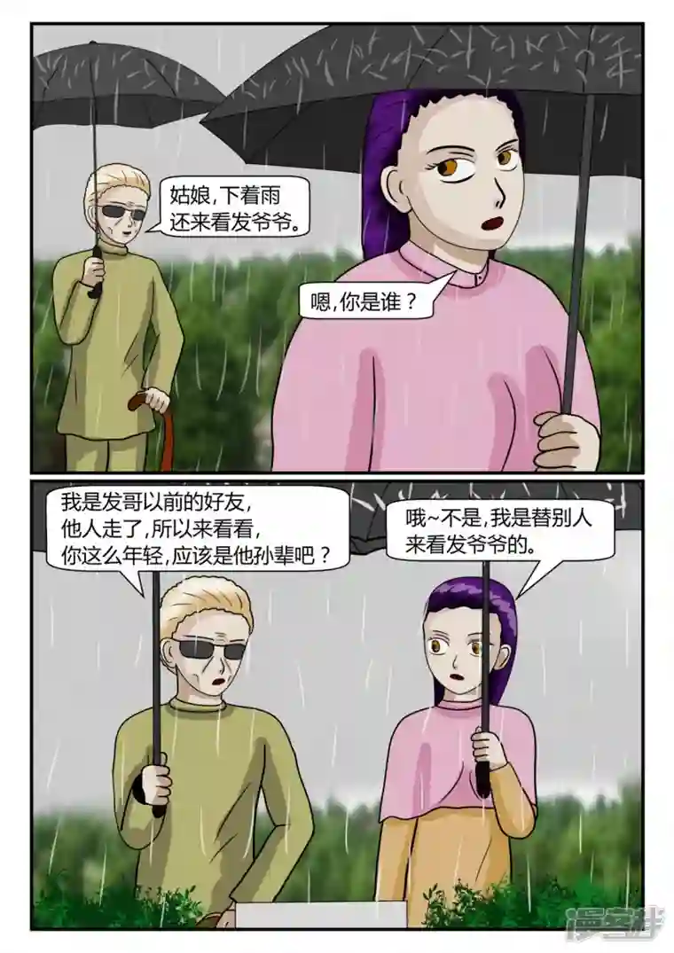 一人领域第二章-以往-5