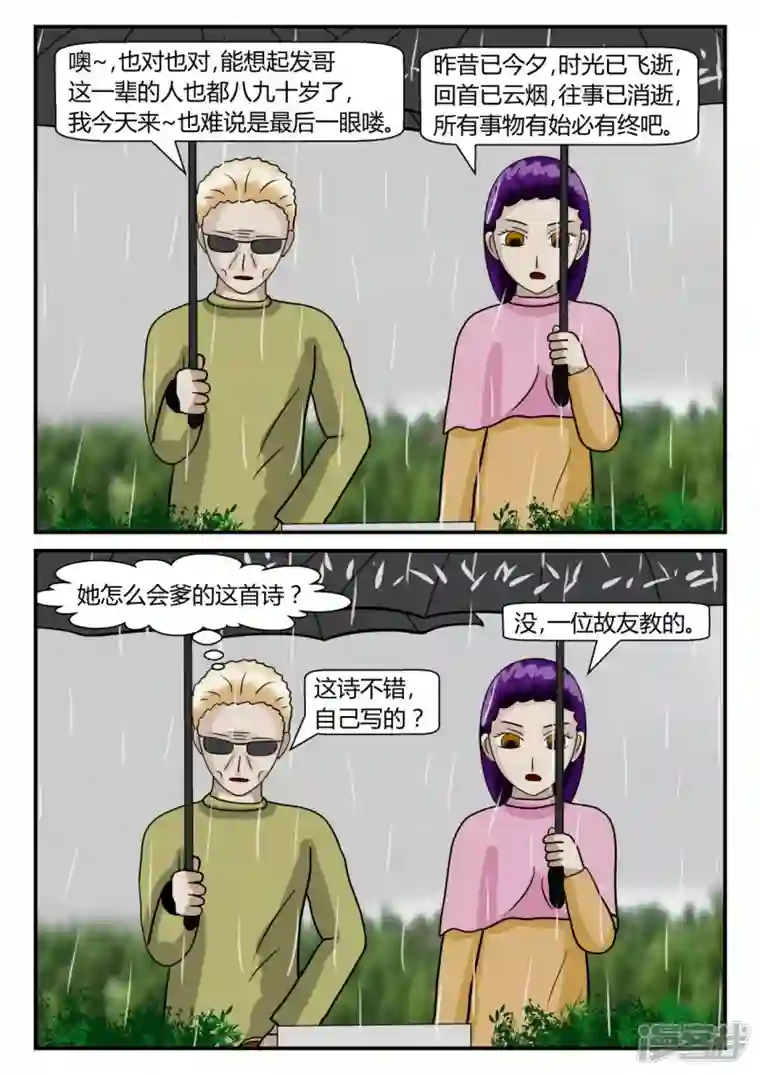 一人领域第二章-以往-5