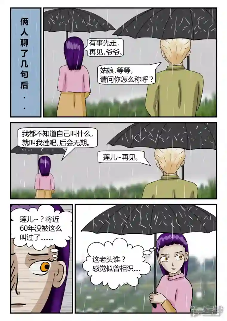 一人领域第二章-以往-5