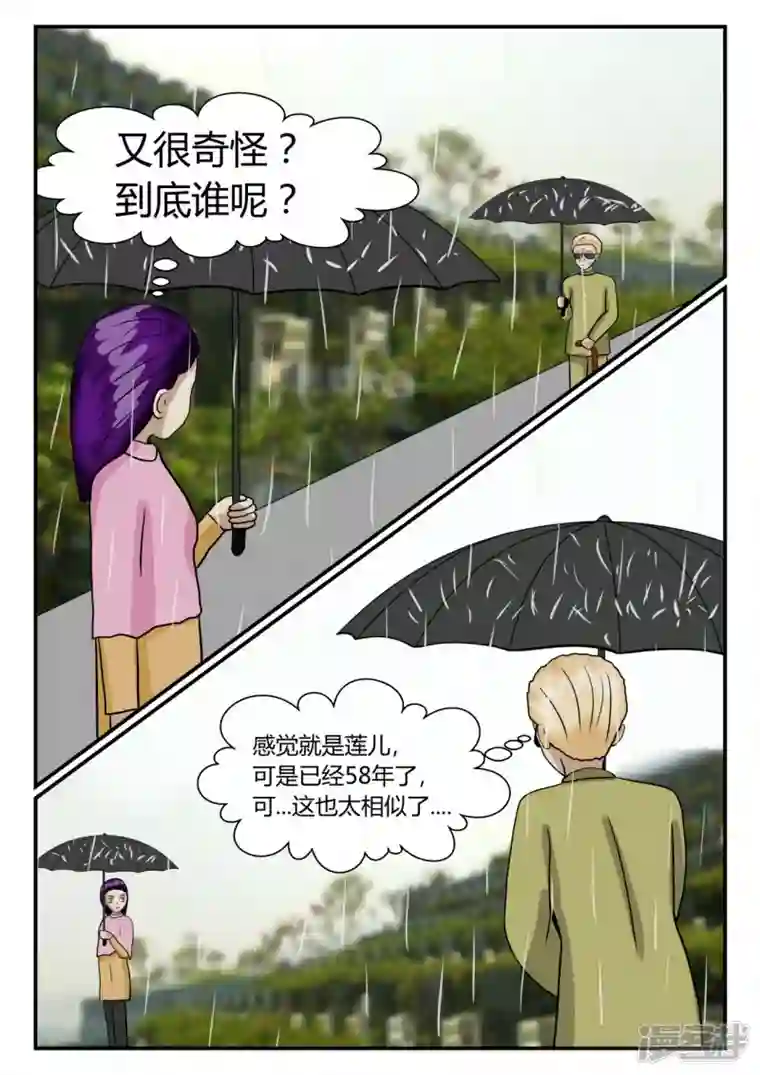 一人领域第二章-以往-5