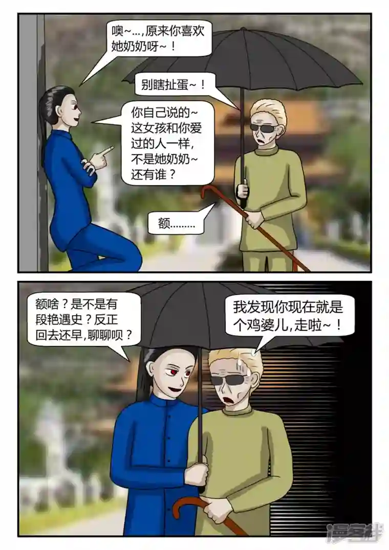 一人领域第二章-以往-5