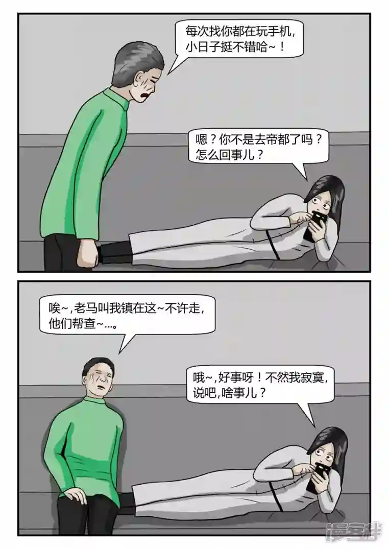 一人领域第二章-以往-5