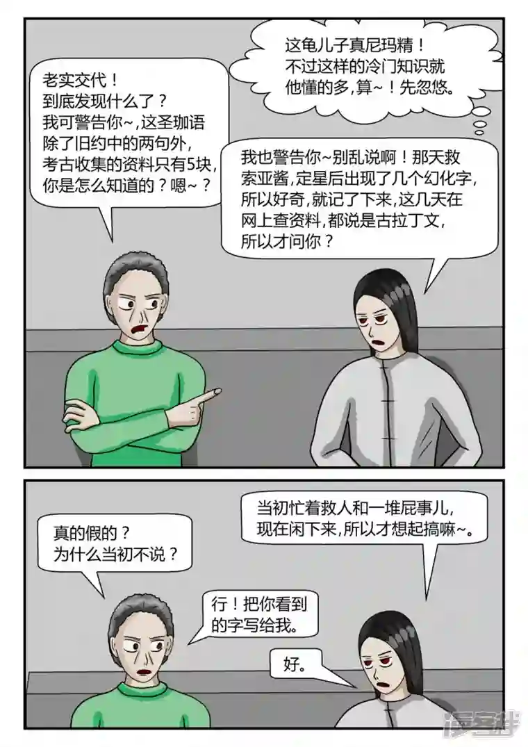 一人领域第二章-以往-5