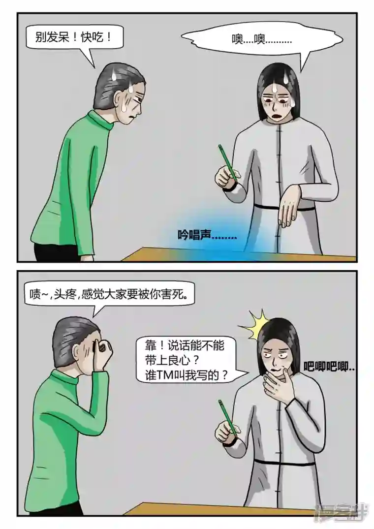 一人领域第二章-以往-5