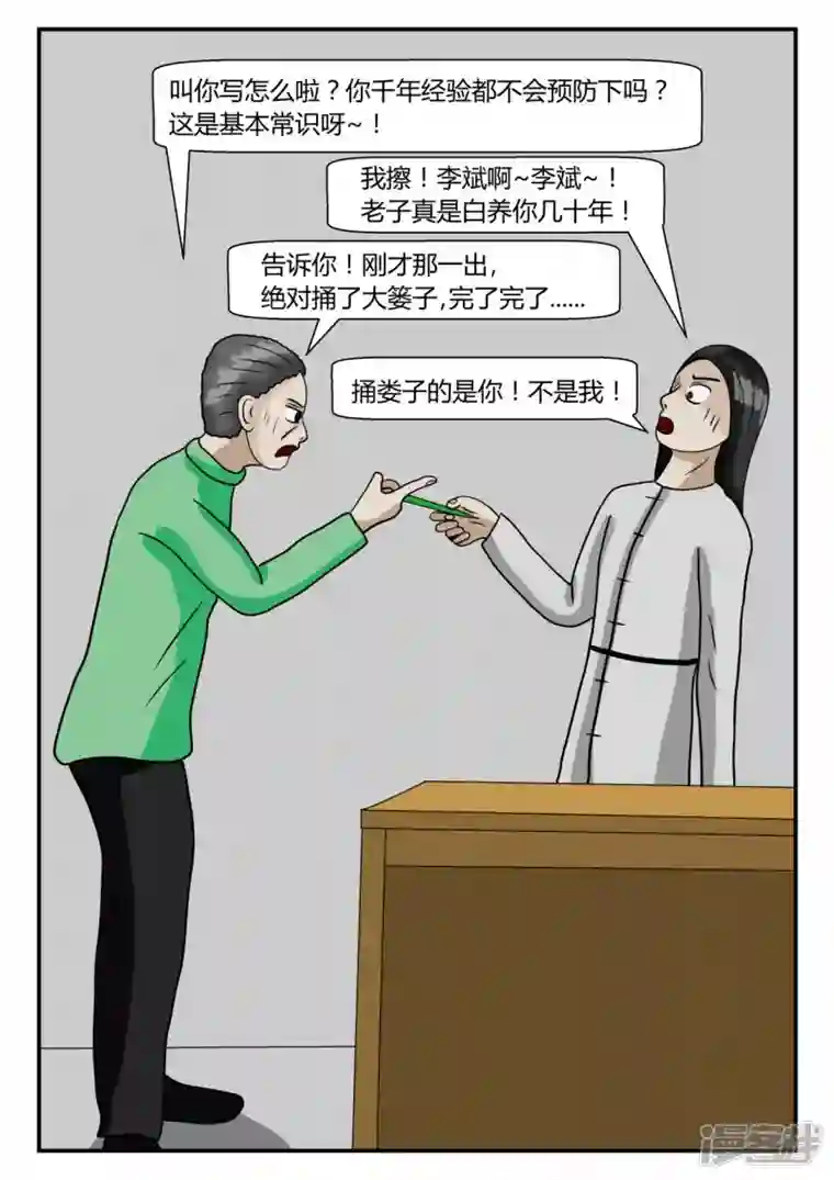 一人领域第二章-以往-5