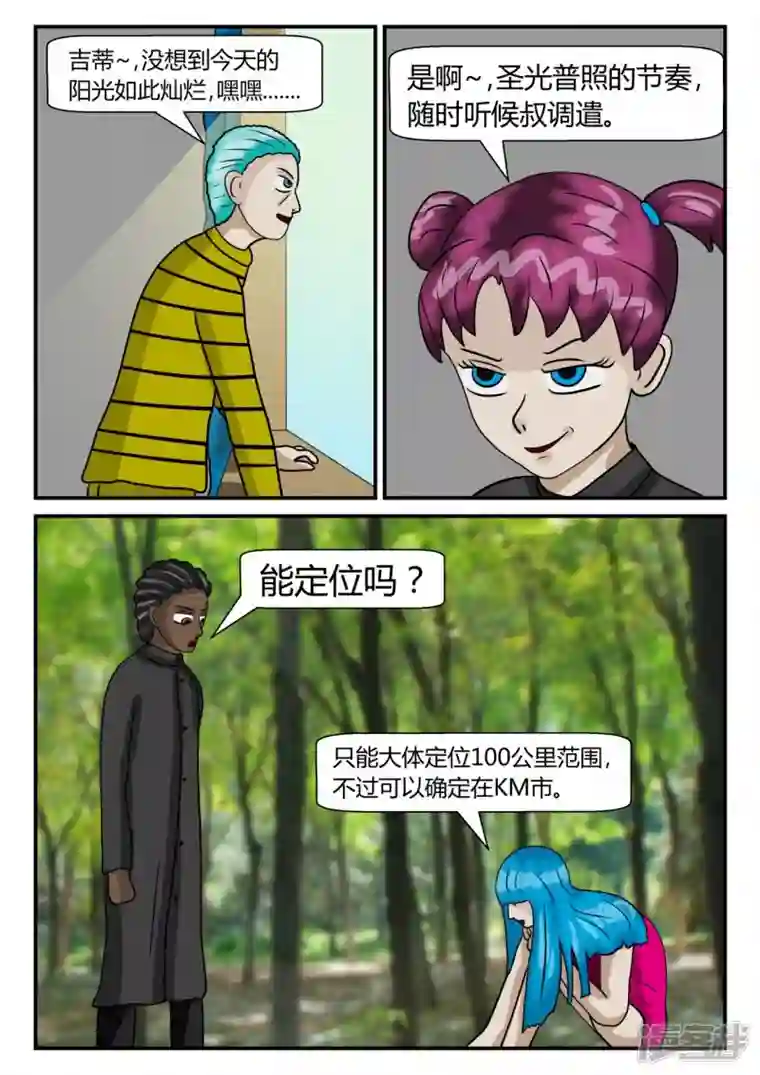 一人领域第二章-以往-5