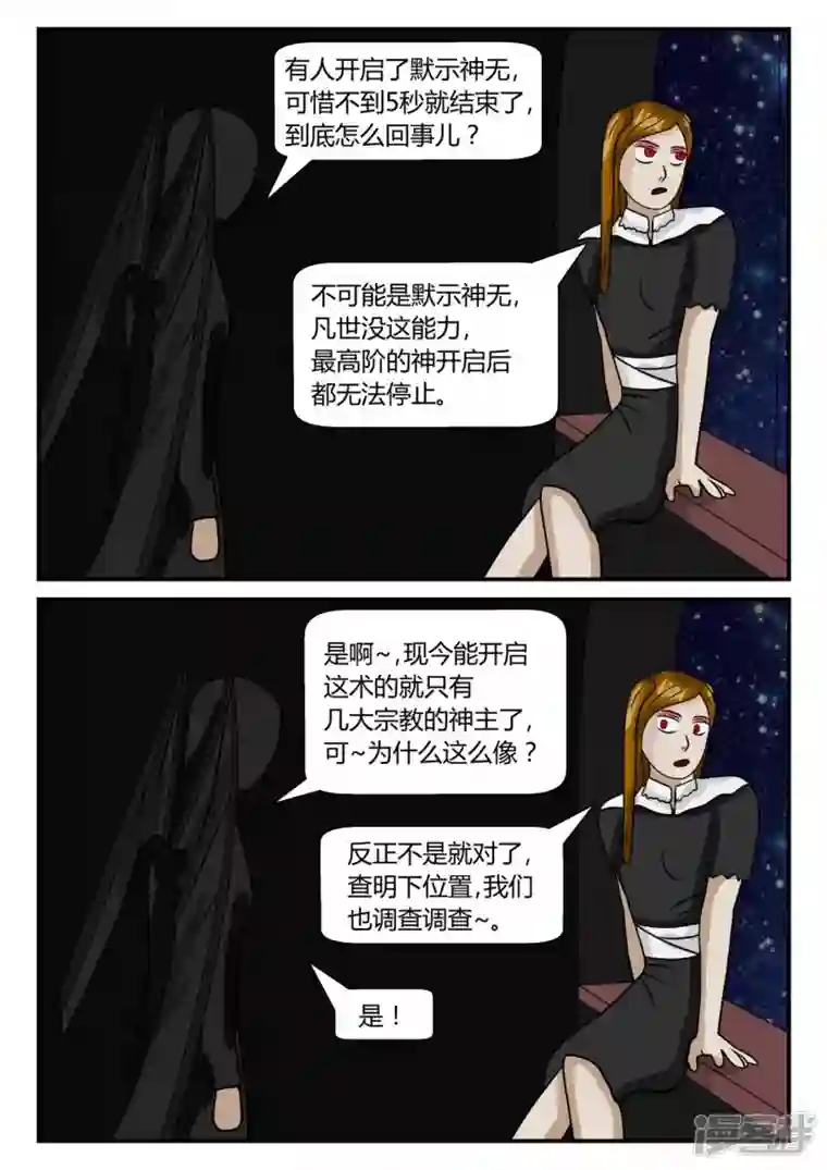 一人领域第二章-以往-5