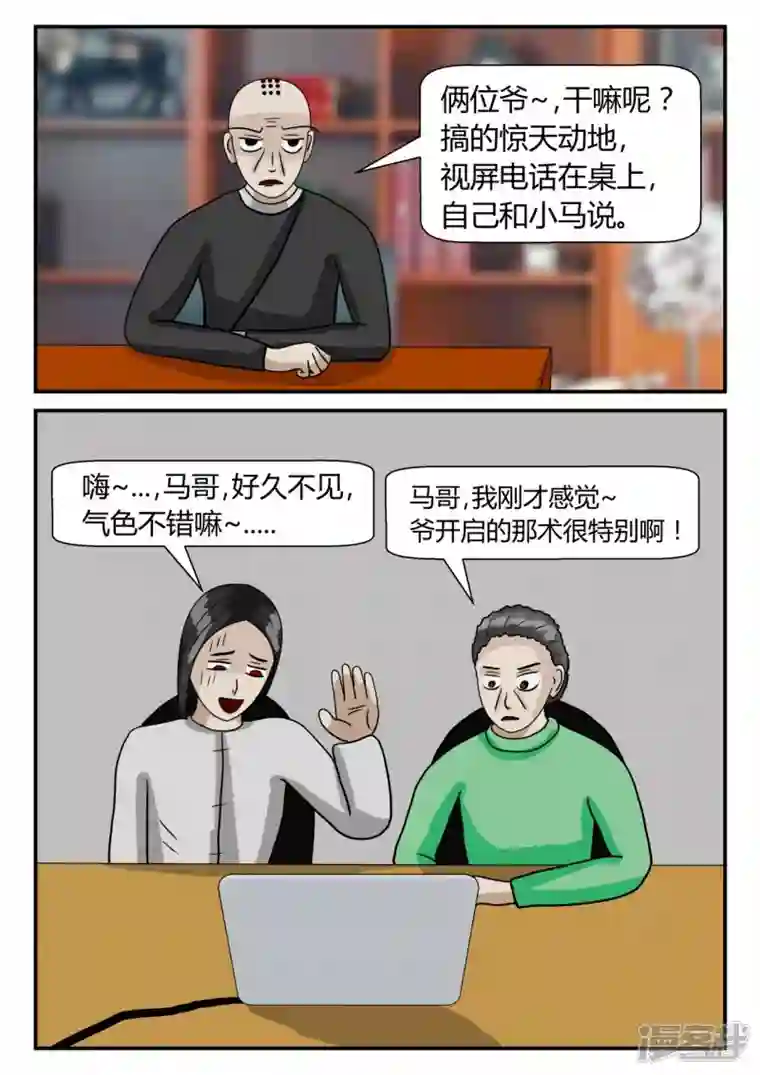 一人领域第二章-以往-5