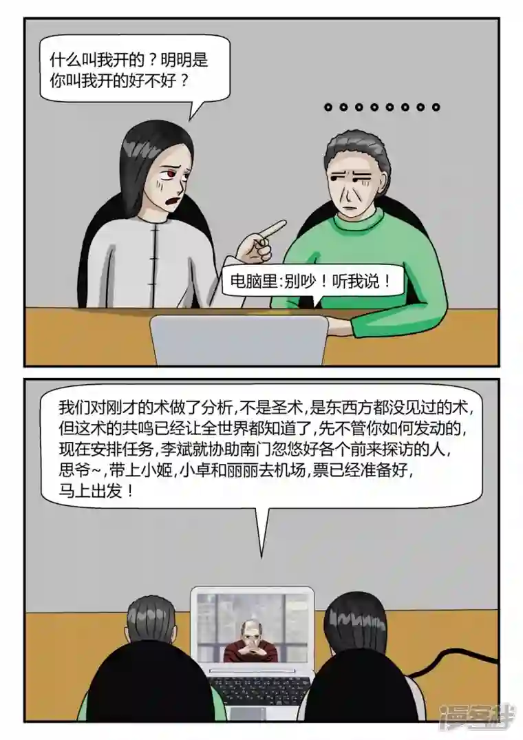 一人领域第二章-以往-5