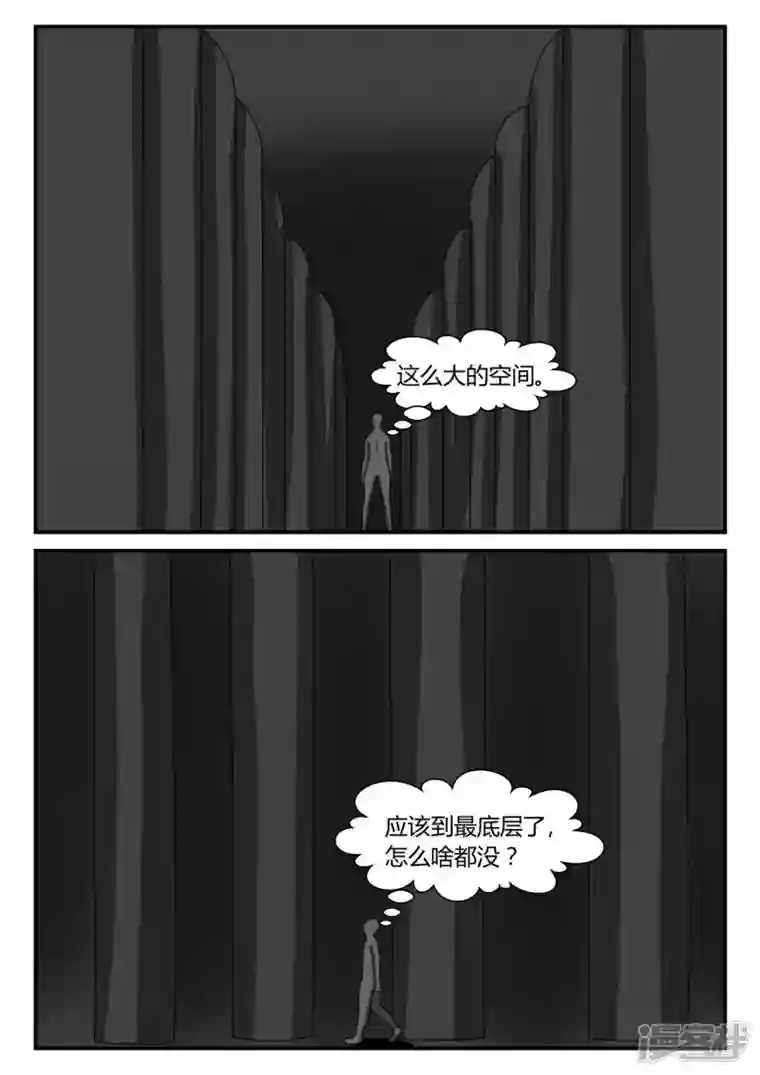 一人领域第二章-以往-5