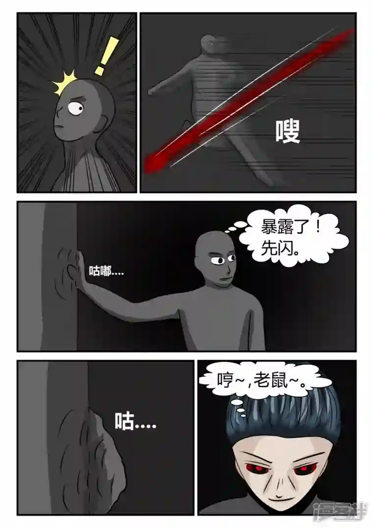 一人领域第二章-以往-5