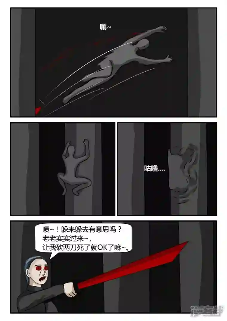 一人领域第二章-以往-5