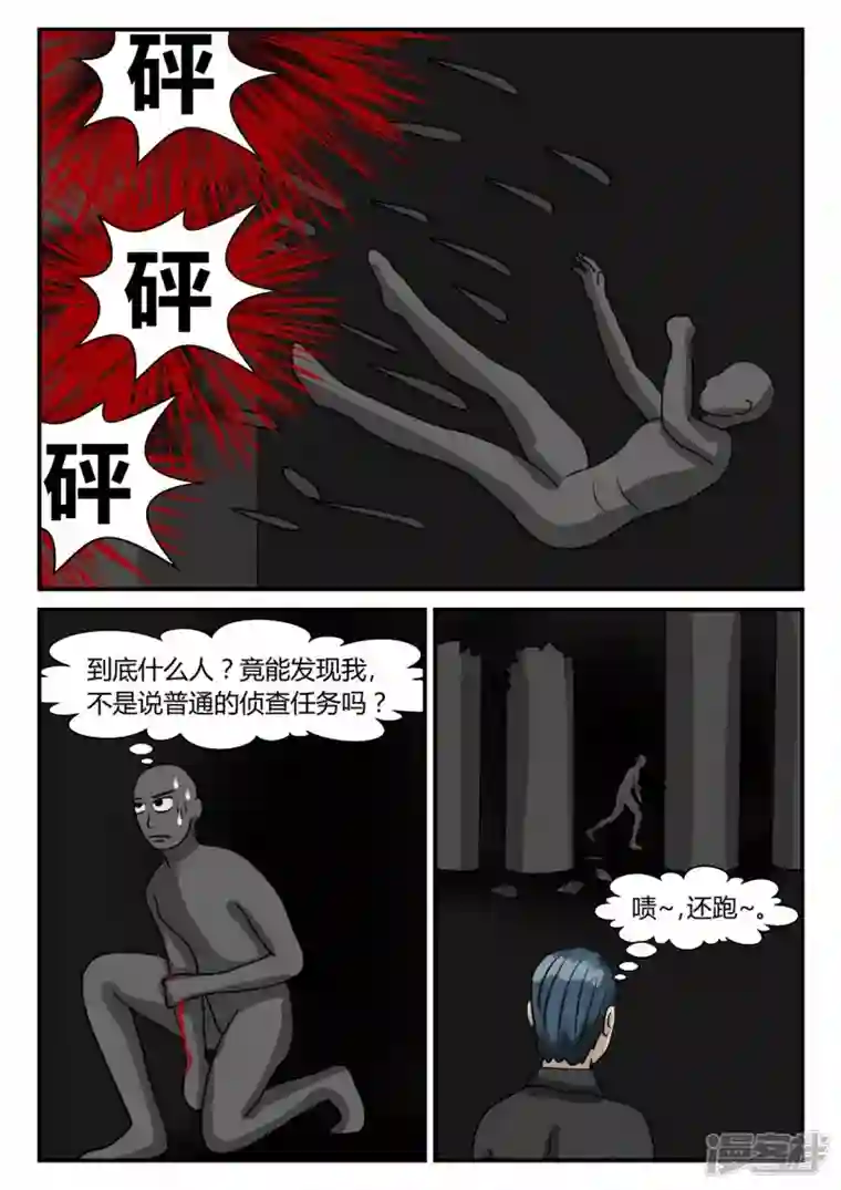 一人领域第二章-以往-5