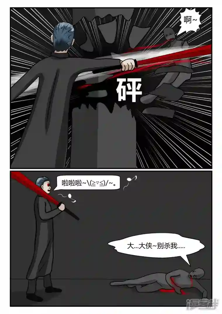 一人领域第二章-以往-5