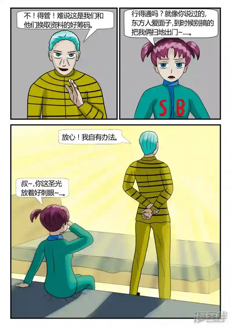 一人领域第二章-以往-5