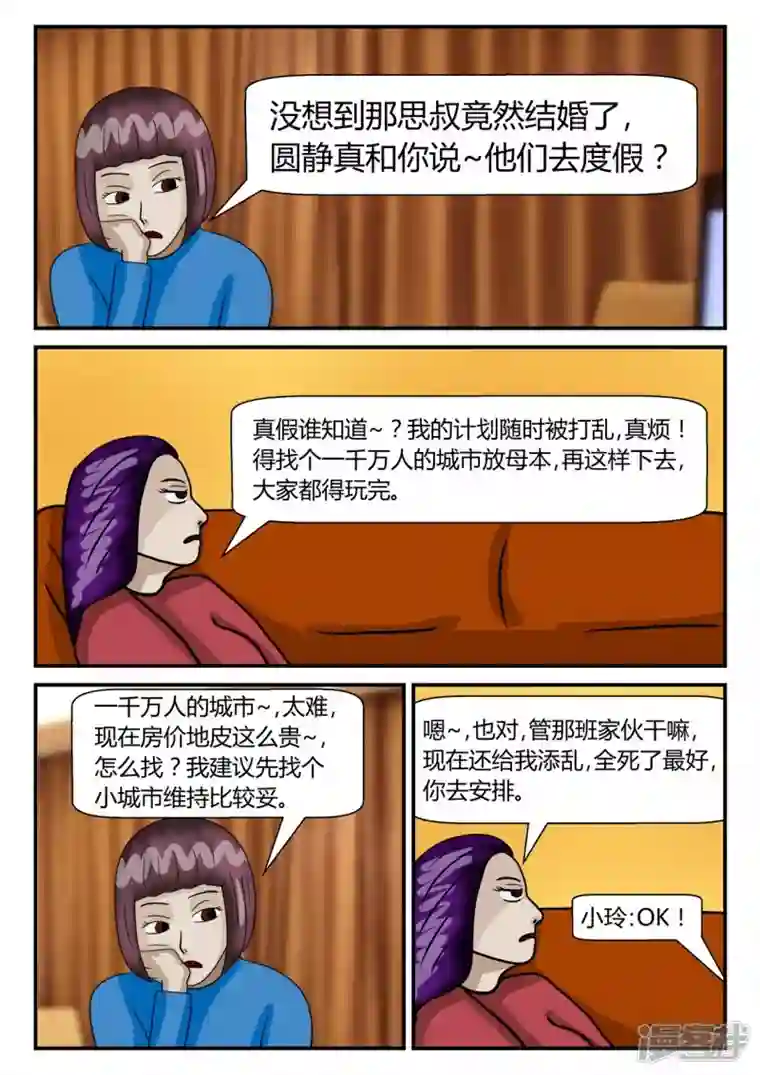 一人领域第二章-以往-5