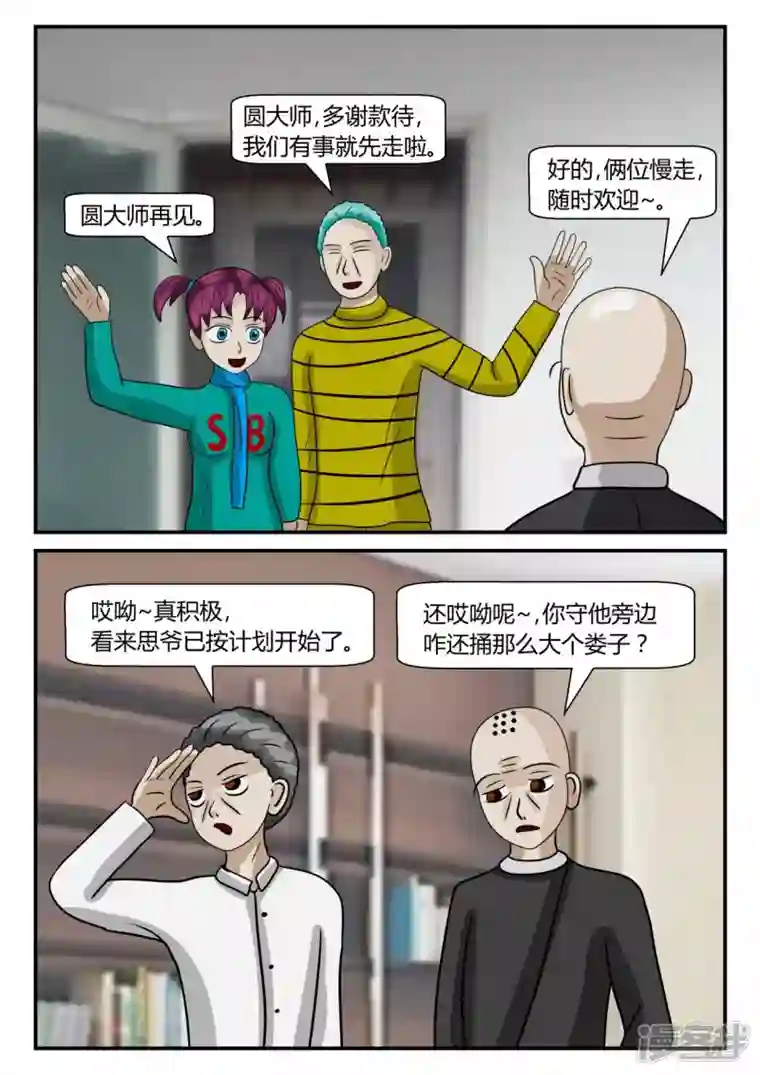 一人领域第二章-以往-5