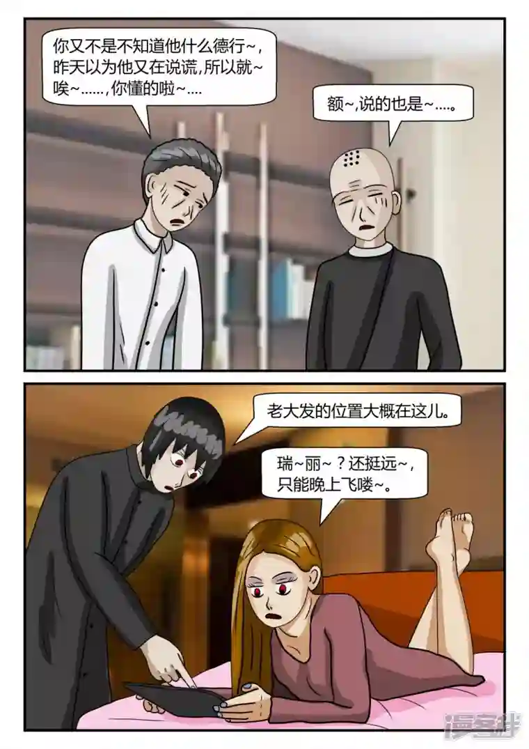 一人领域第二章-以往-5