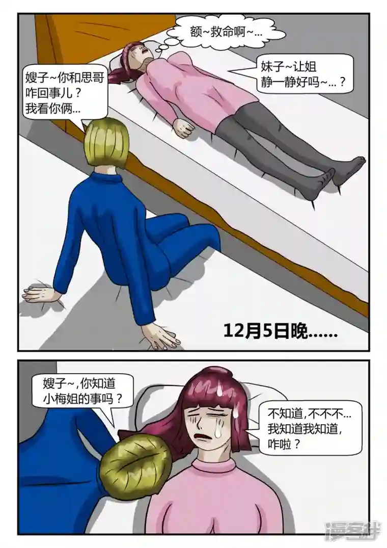 一人领域第二章-以往-5