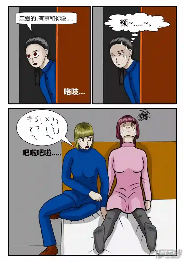 一人领域第二章-以往-5