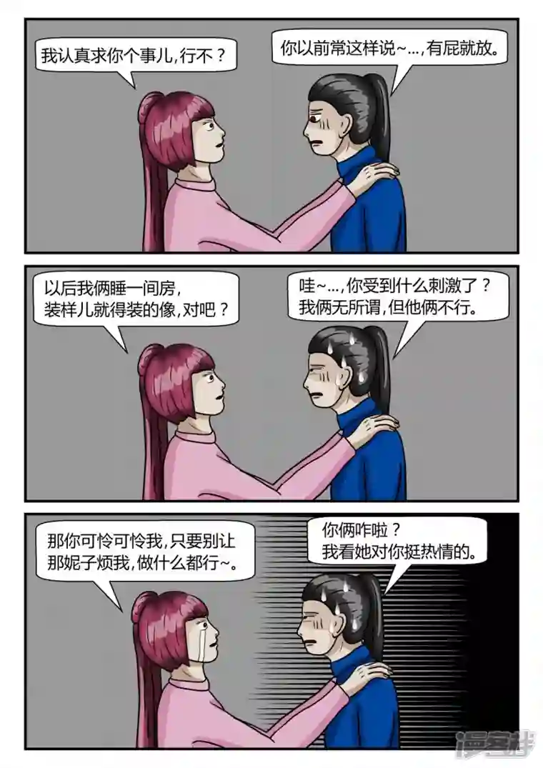 一人领域第二章-以往-5