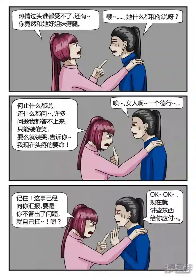 一人领域第二章-以往-5