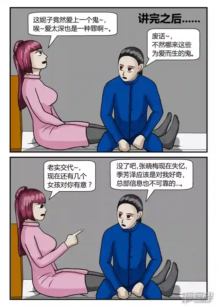 一人领域第二章-以往-5