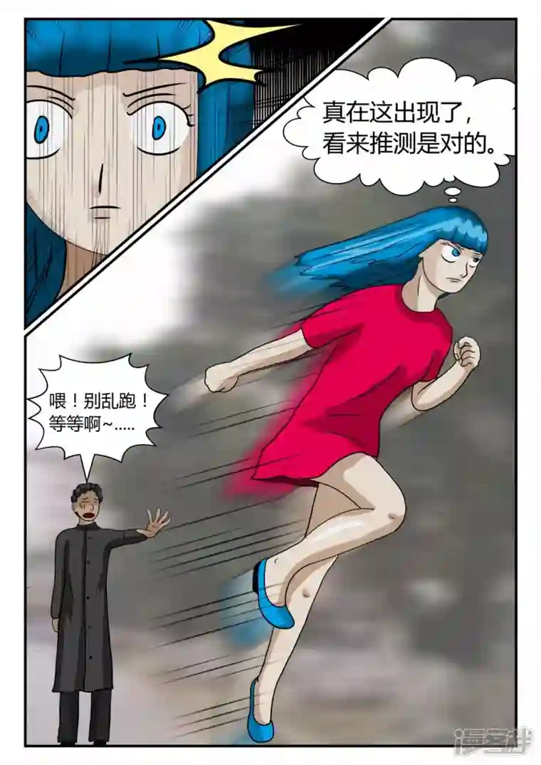 一人领域第二章-以往-6