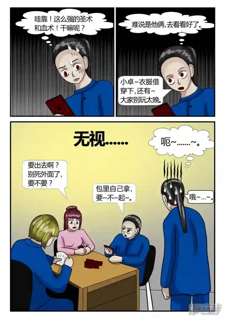 一人领域第二章-以往-6