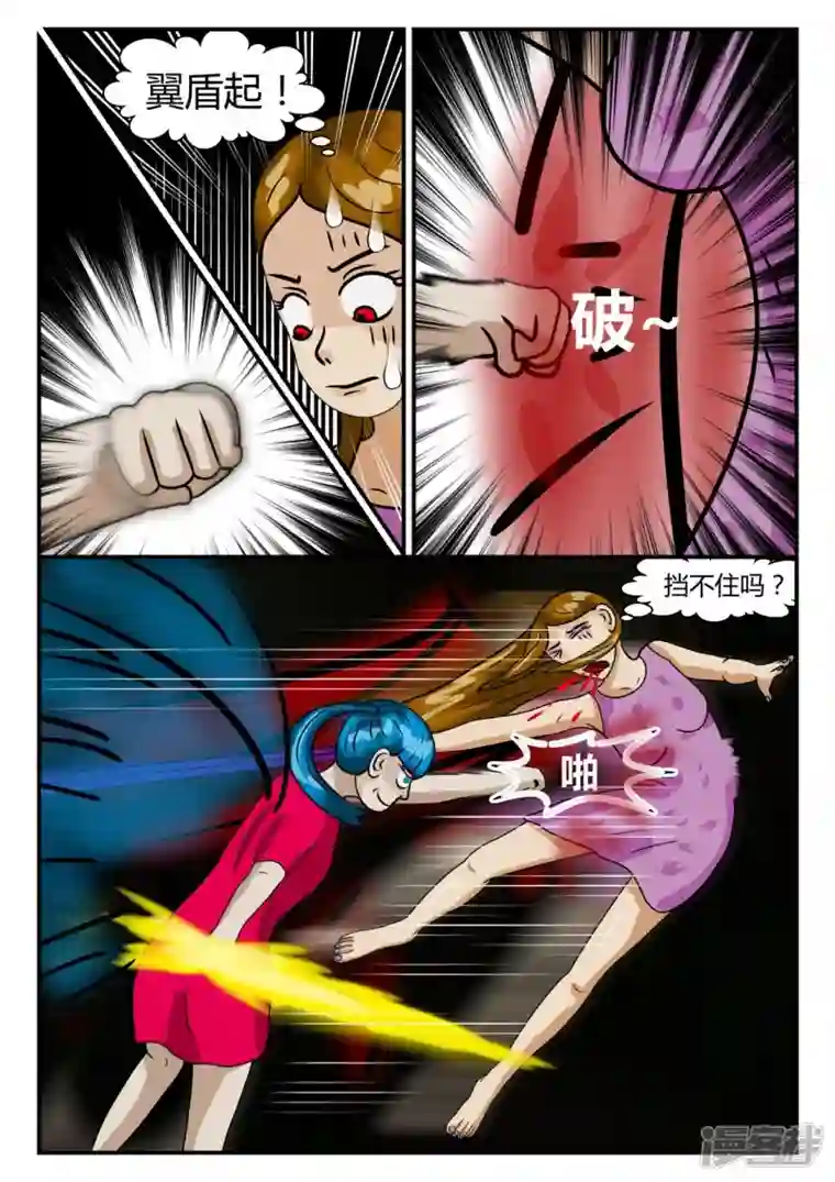 一人领域第二章-以往-6