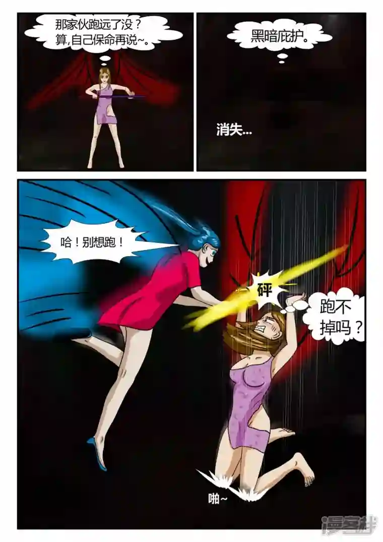 一人领域第二章-以往-6