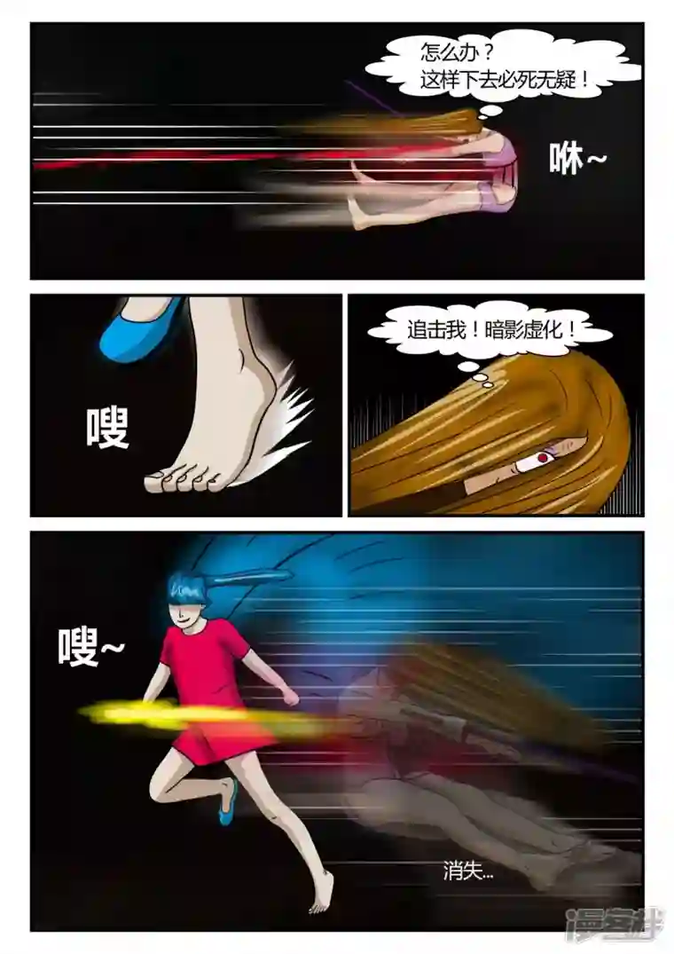 一人领域第二章-以往-6