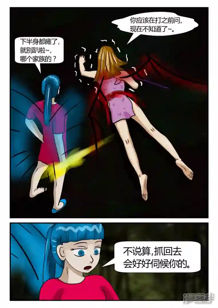 一人领域第二章-以往-6