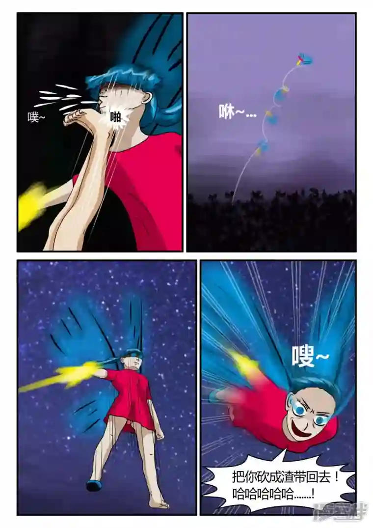 一人领域第二章-以往-6