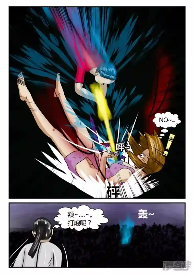 一人领域第二章-以往-6